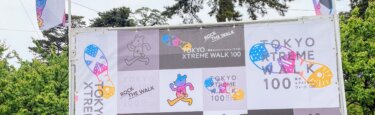 2022 Tokyo Xtreme Walk 100 ②