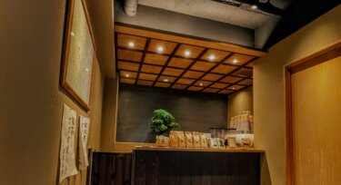 BONGEN COFFEE ~Cafetería con Bonsai~